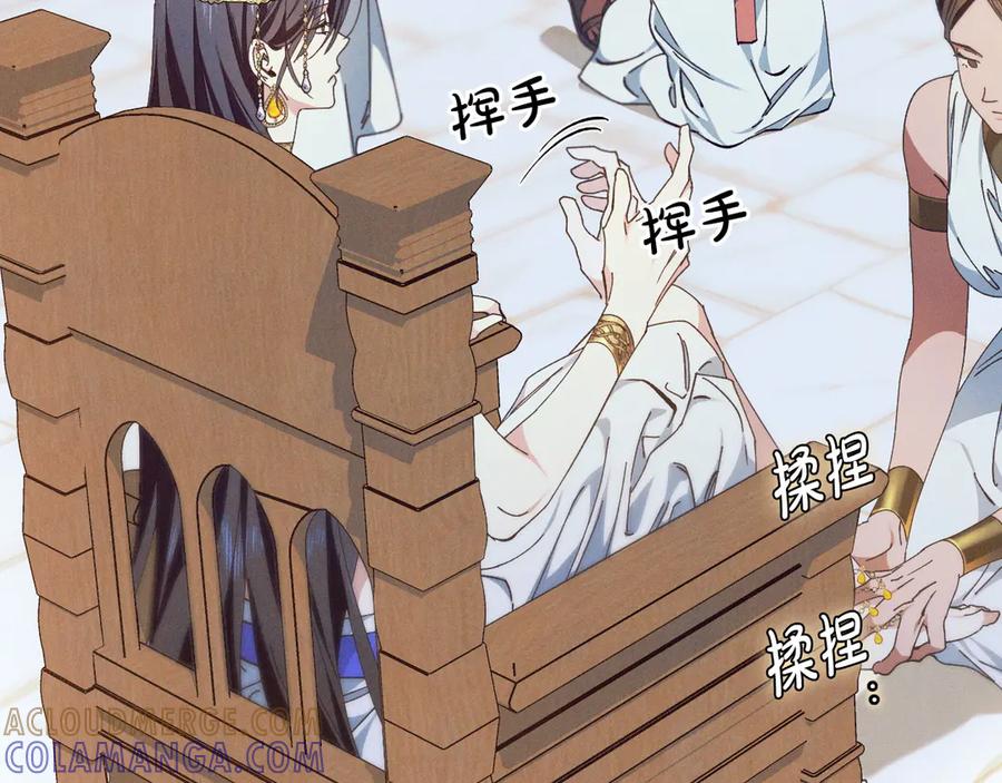 《吞石榴的蛇》第3话 难以理解 第169页