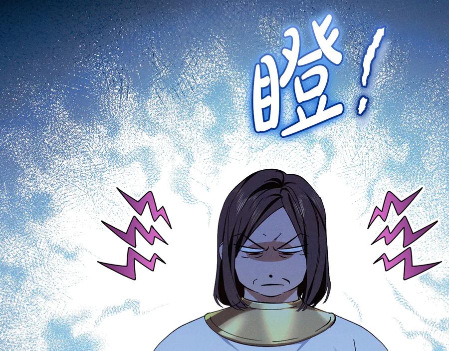 《吞石榴的蛇》第3话 难以理解 第179页