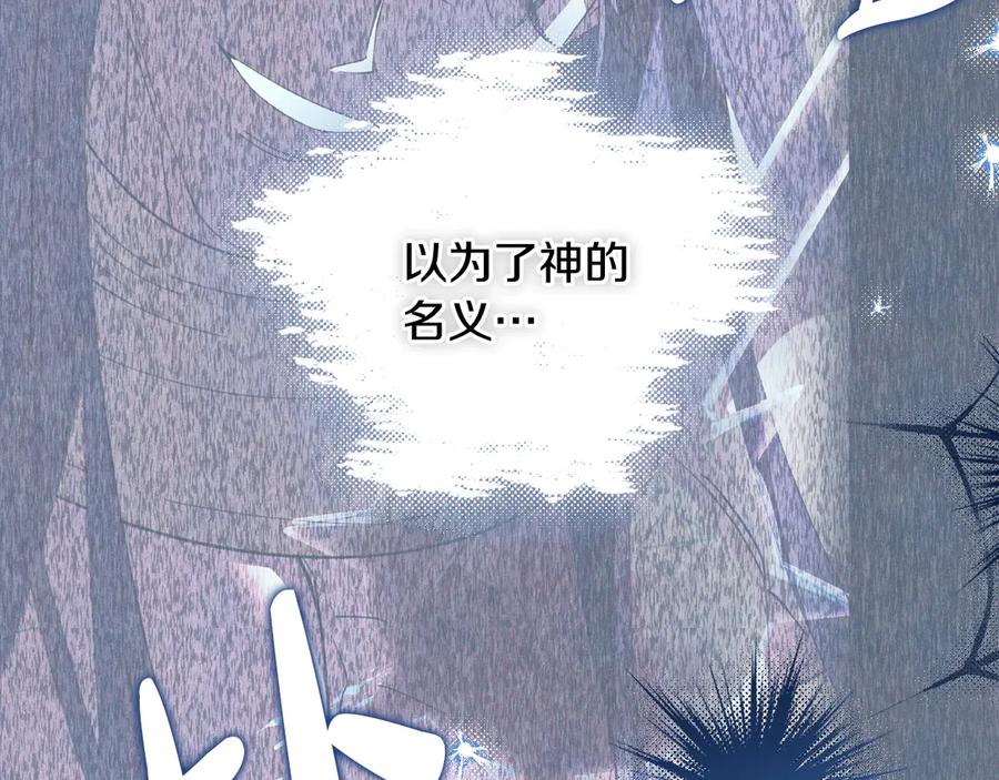 《吞石榴的蛇》第3话 难以理解 第20页