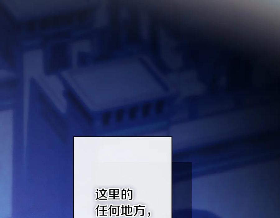 《吞石榴的蛇》第3话 难以理解 第243页