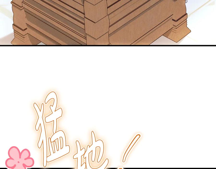 《吞石榴的蛇》第3话 难以理解 第170页
