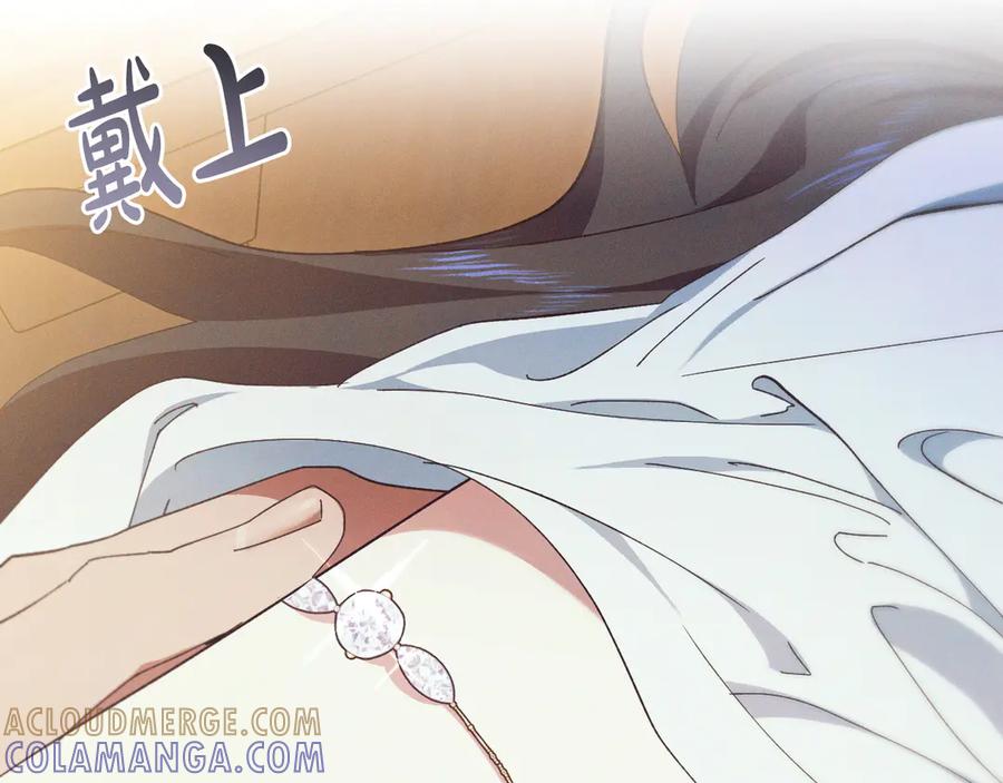 《吞石榴的蛇》第3话 难以理解 第189页