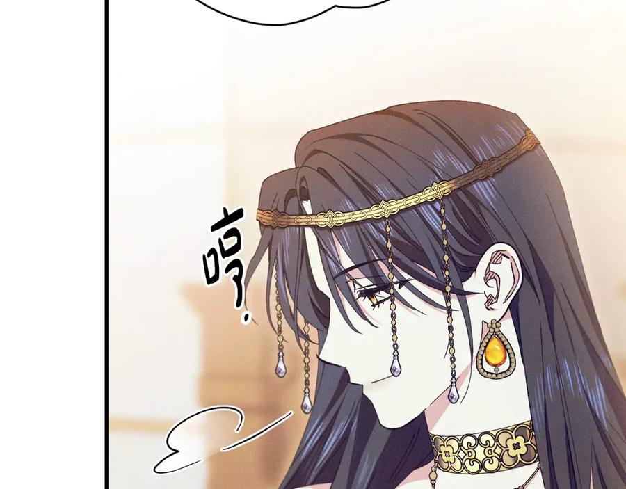 《吞石榴的蛇》第3话 难以理解 第187页