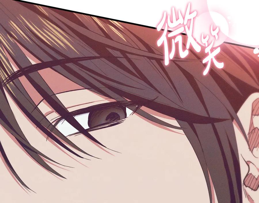 《吞石榴的蛇》第3话 难以理解 第174页