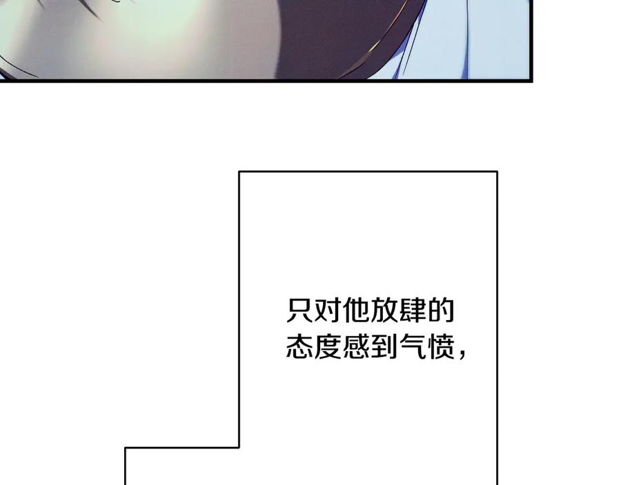 《吞石榴的蛇》第3话 难以理解 第227页