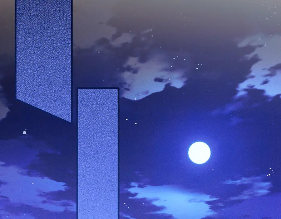 《吞石榴的蛇》第3话 难以理解 第4页