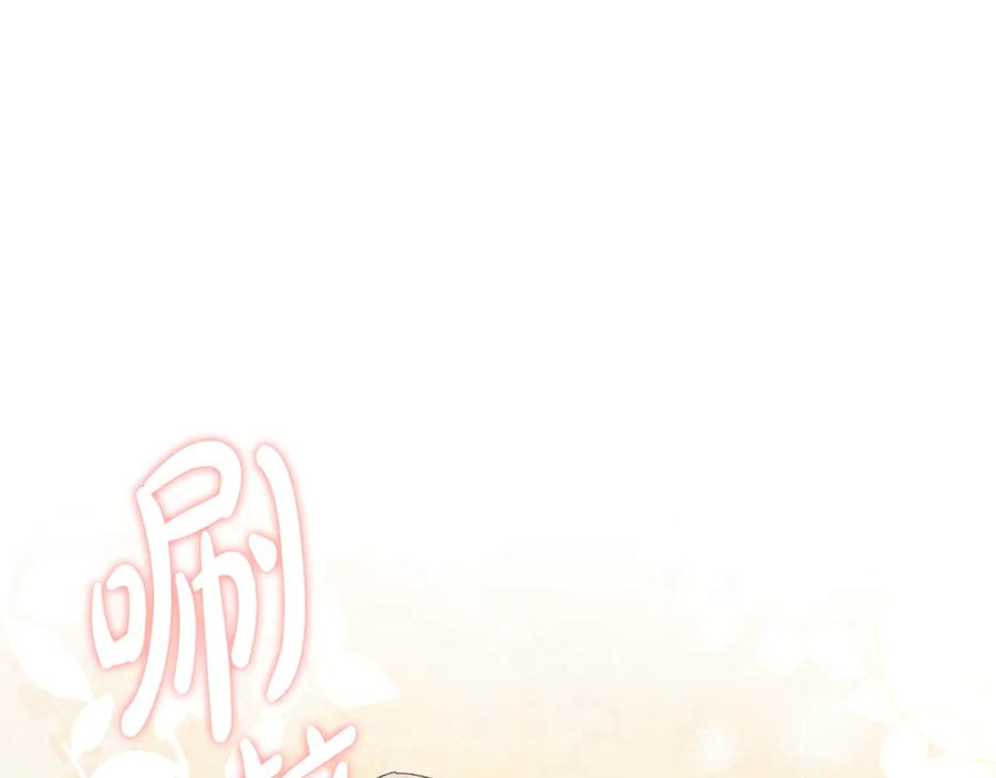 《吞石榴的蛇》第3话 难以理解 第95页