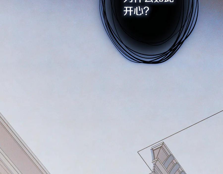 《吞石榴的蛇》第3话 难以理解 第24页