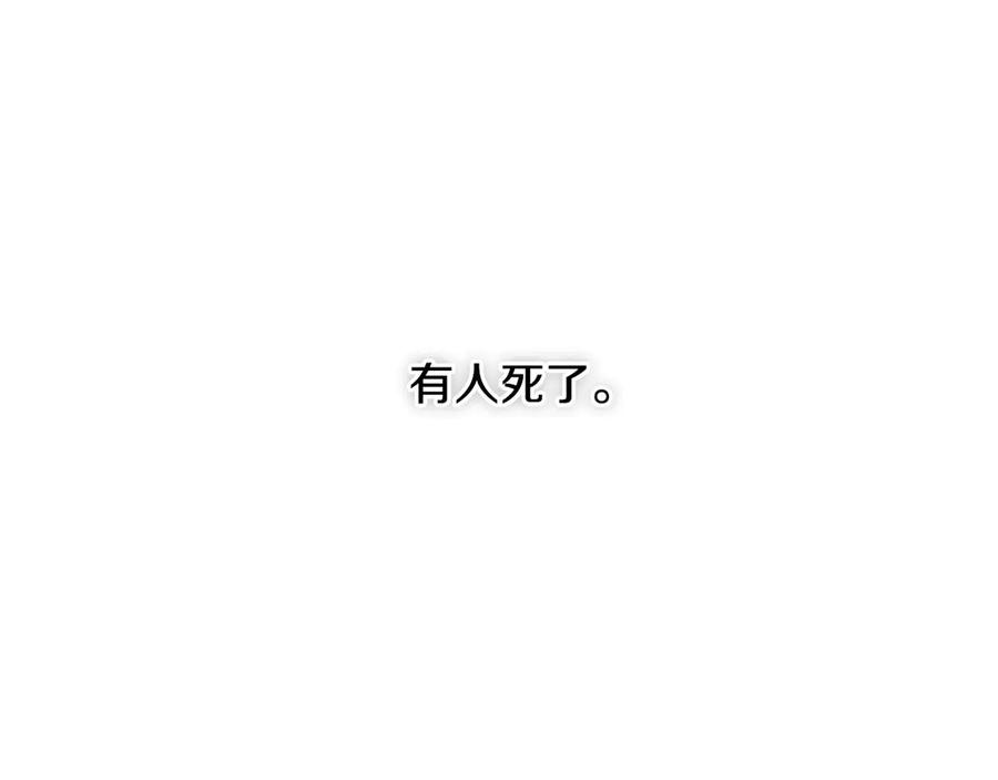 《吞石榴的蛇》第3话 难以理解 第15页