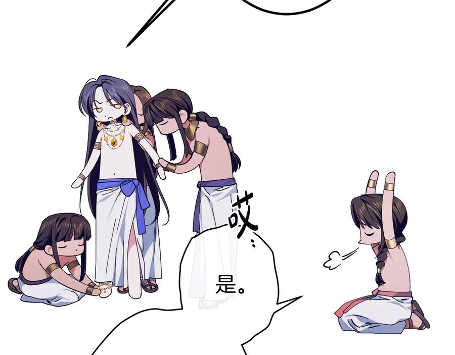 《吞石榴的蛇》第3话 难以理解 第163页
