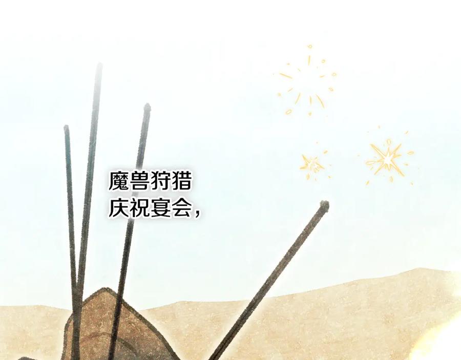 《吞石榴的蛇》第3话 难以理解 第126页