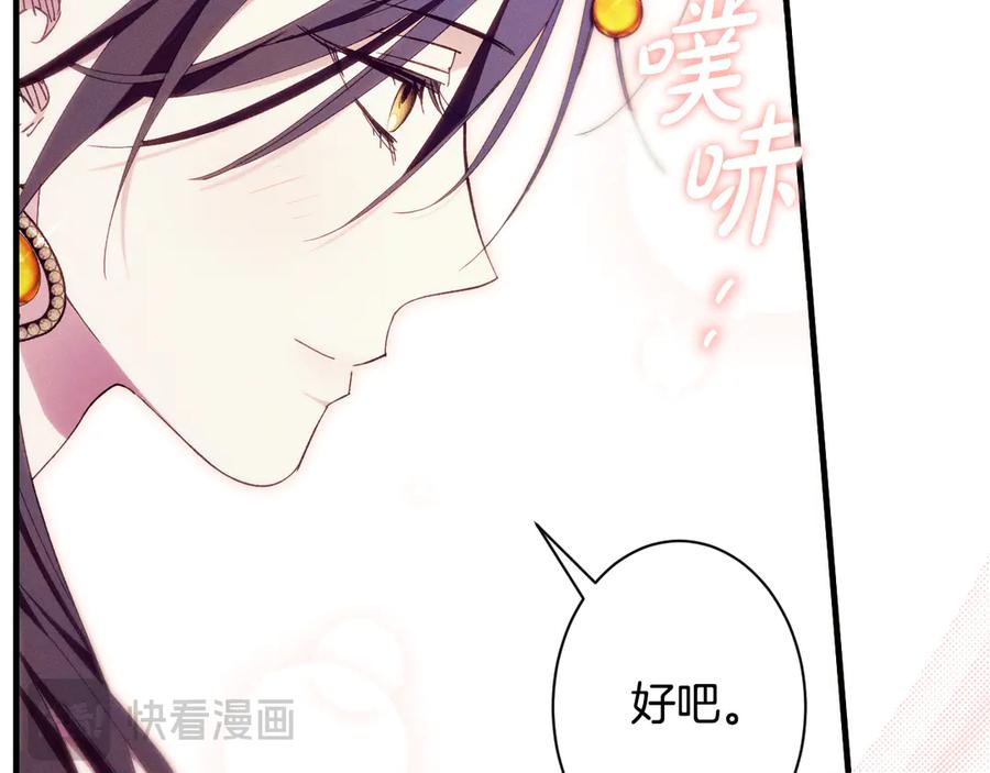《吞石榴的蛇》第3话 难以理解 第118页