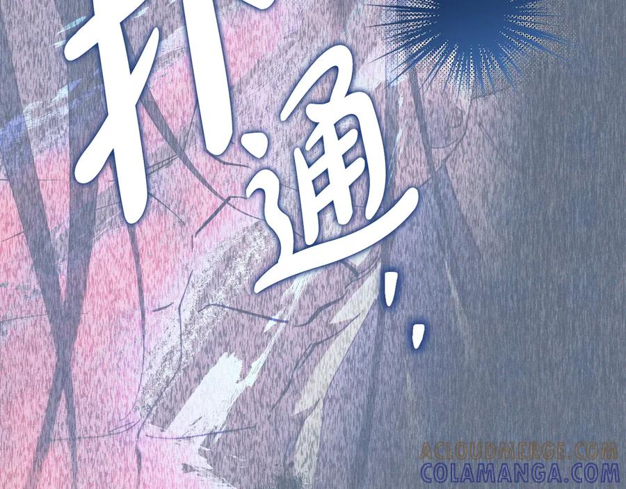 《吞石榴的蛇》第3话 难以理解 第21页