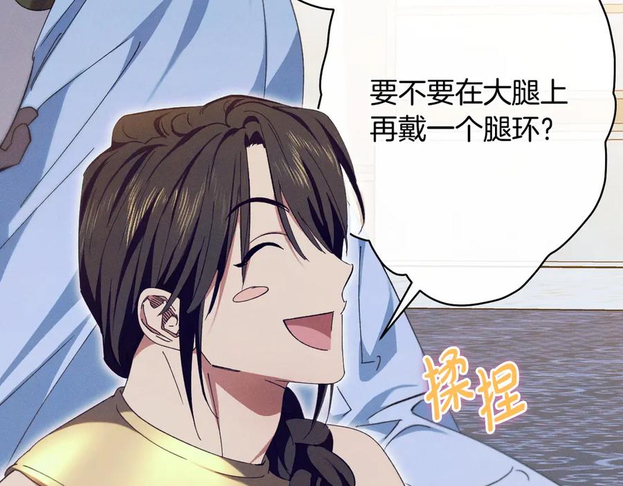 《吞石榴的蛇》第3话 难以理解 第184页