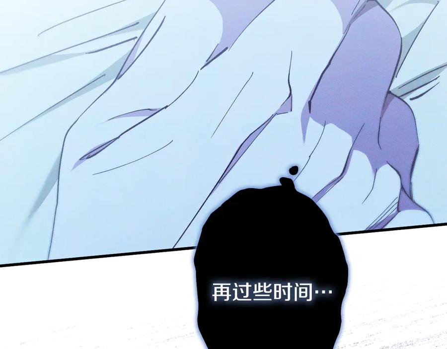《吞石榴的蛇》第3话 难以理解 第36页