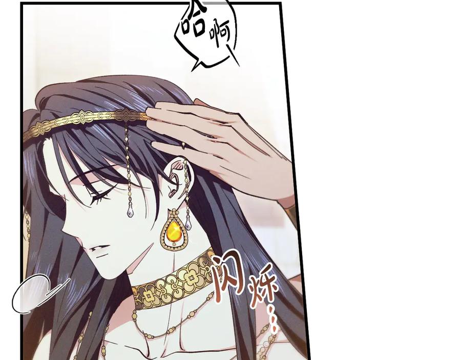 《吞石榴的蛇》第3话 难以理解 第166页