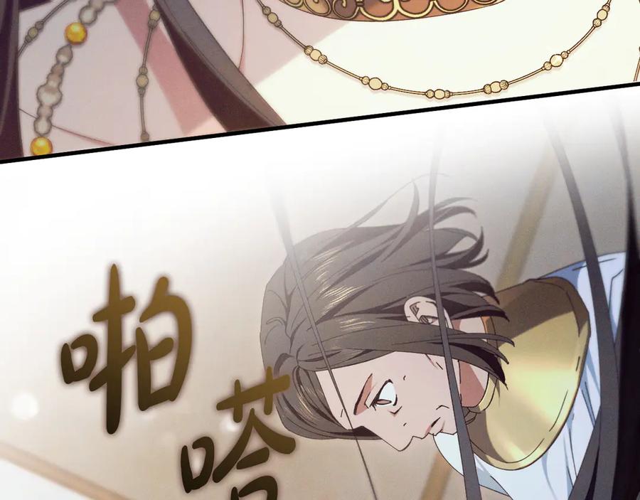 《吞石榴的蛇》第4话 热闹的宴会 第26页