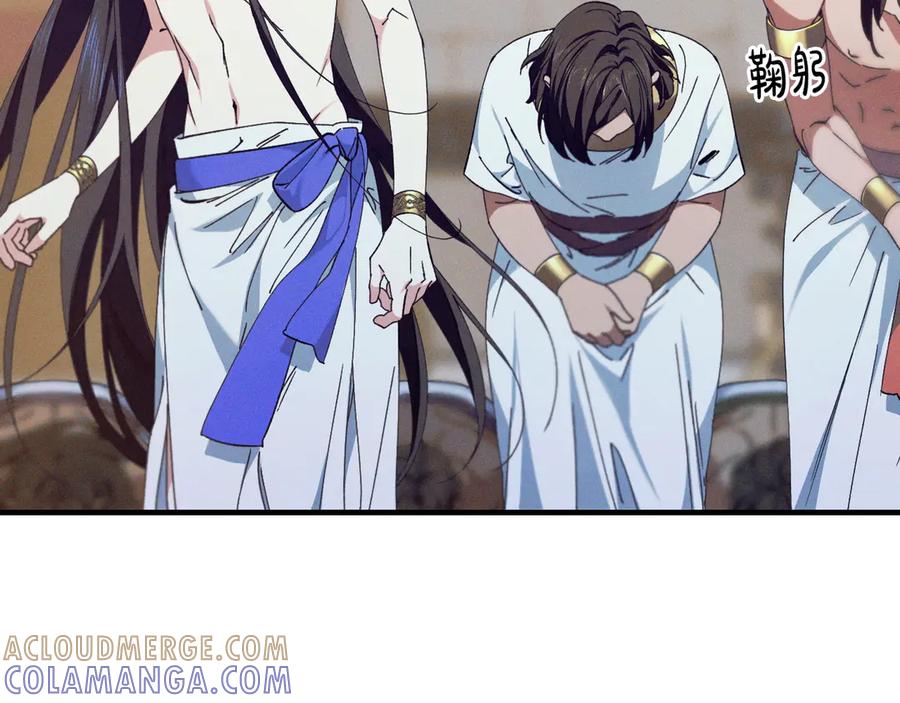 《吞石榴的蛇》第4话 热闹的宴会 第37页