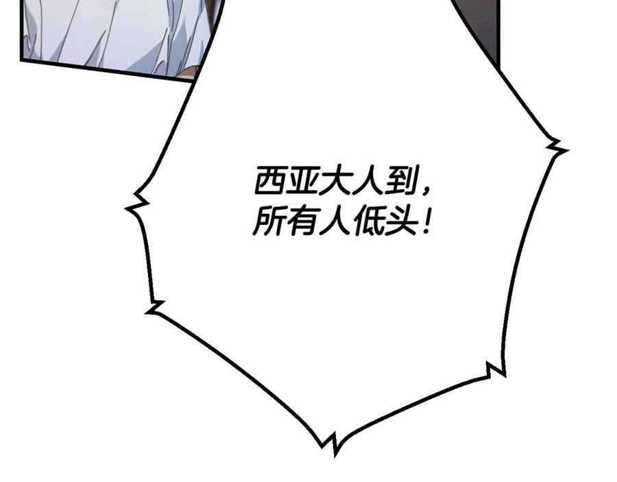 《吞石榴的蛇》第4话 热闹的宴会 第32页
