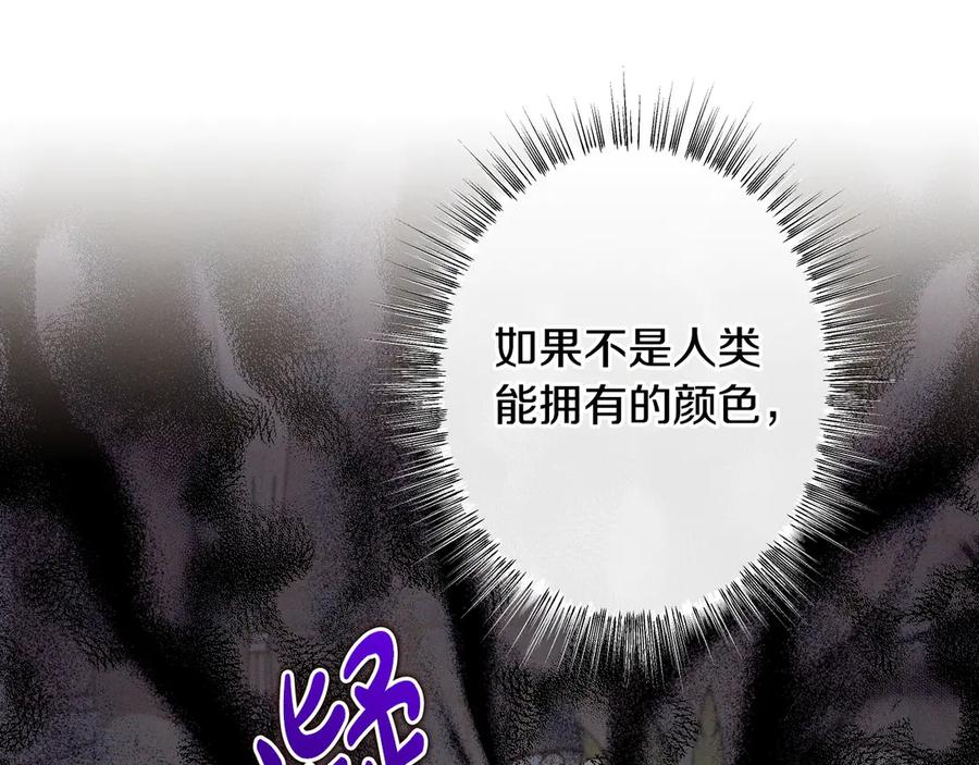 《吞石榴的蛇》第4话 热闹的宴会 第160页