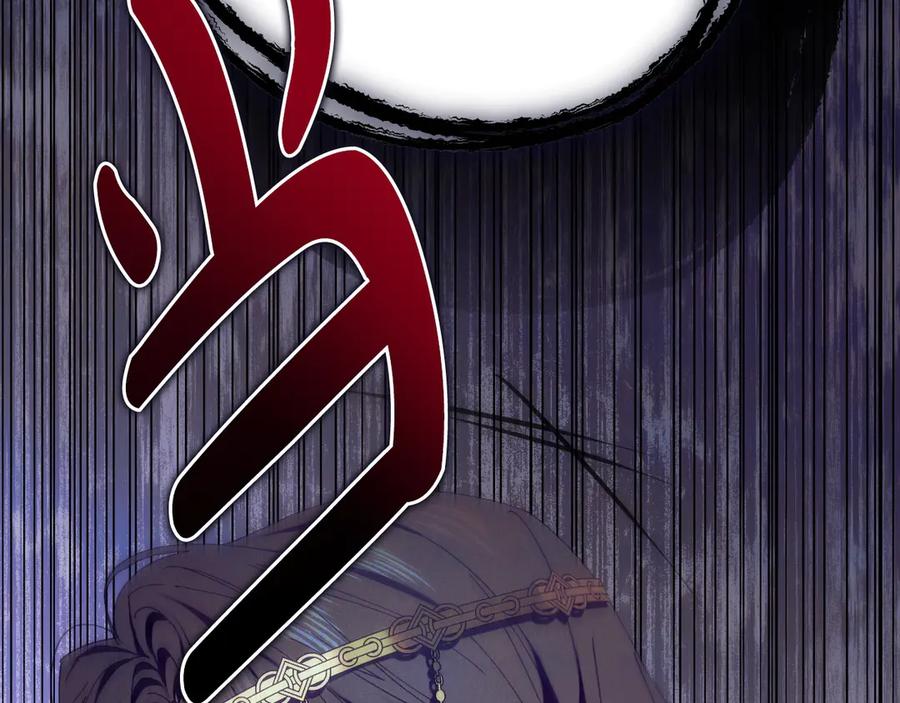《吞石榴的蛇》第4话 热闹的宴会 第178页