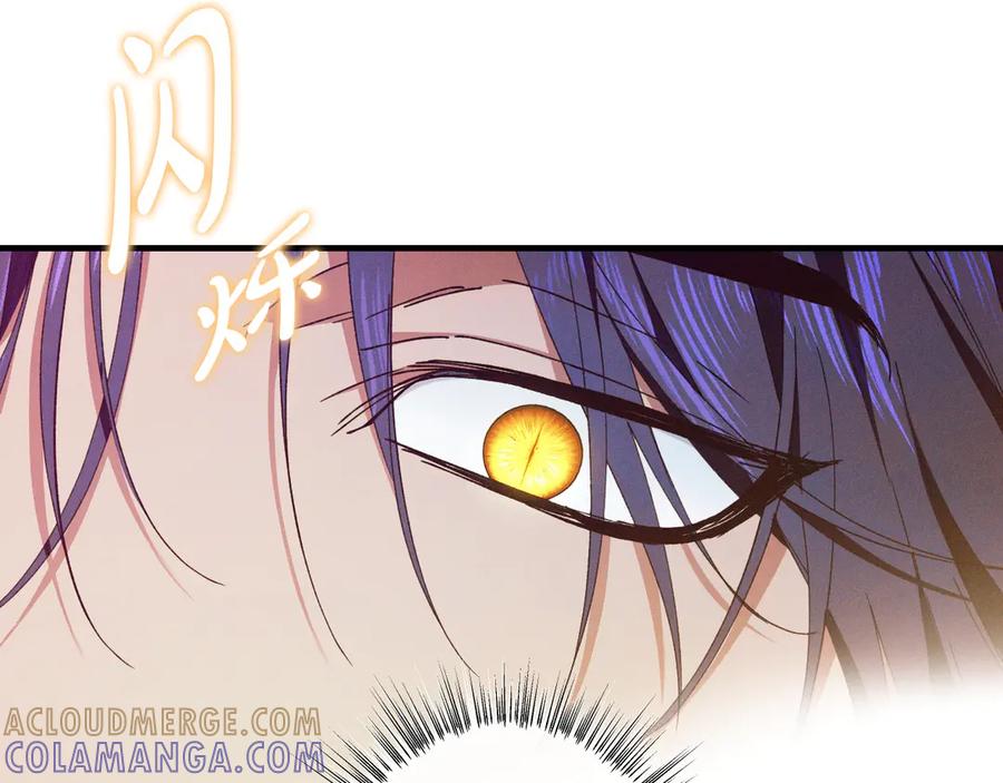 《吞石榴的蛇》第4话 热闹的宴会 第133页