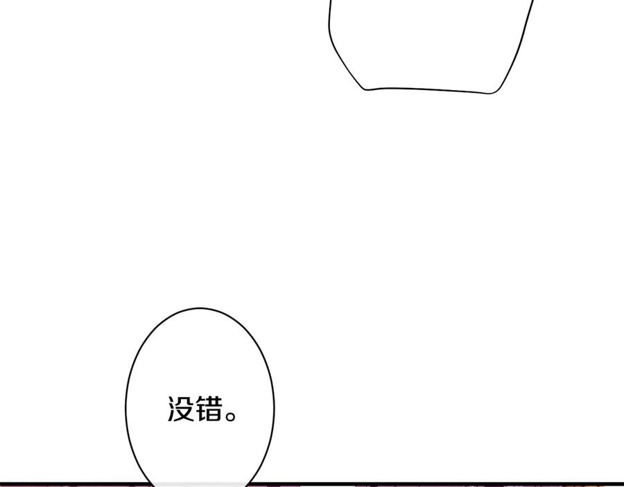 《吞石榴的蛇》第4话 热闹的宴会 第122页