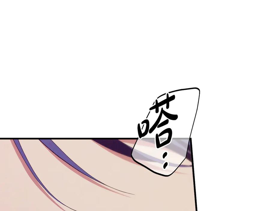 《吞石榴的蛇》第4话 热闹的宴会 第128页