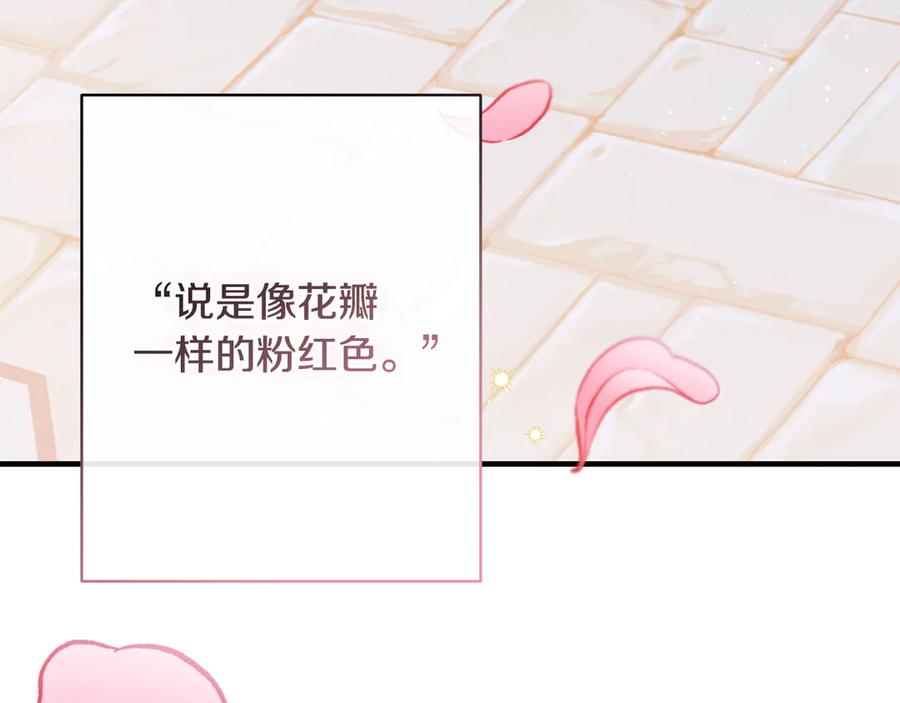 《吞石榴的蛇》第4话 热闹的宴会 第146页