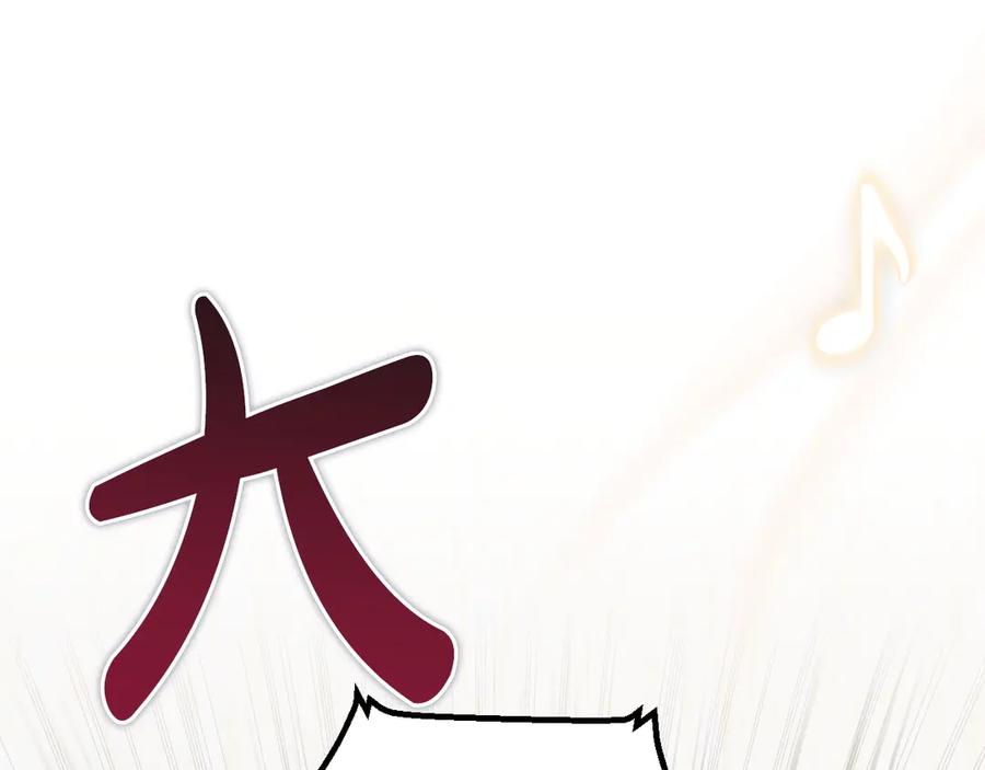 《吞石榴的蛇》第4话 热闹的宴会 第20页