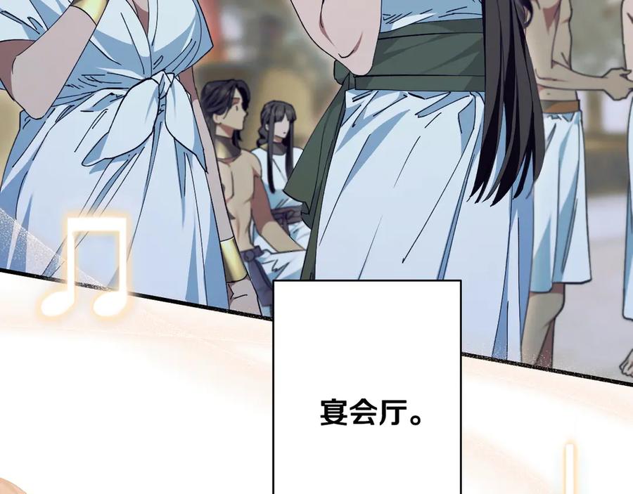 《吞石榴的蛇》第4话 热闹的宴会 第8页