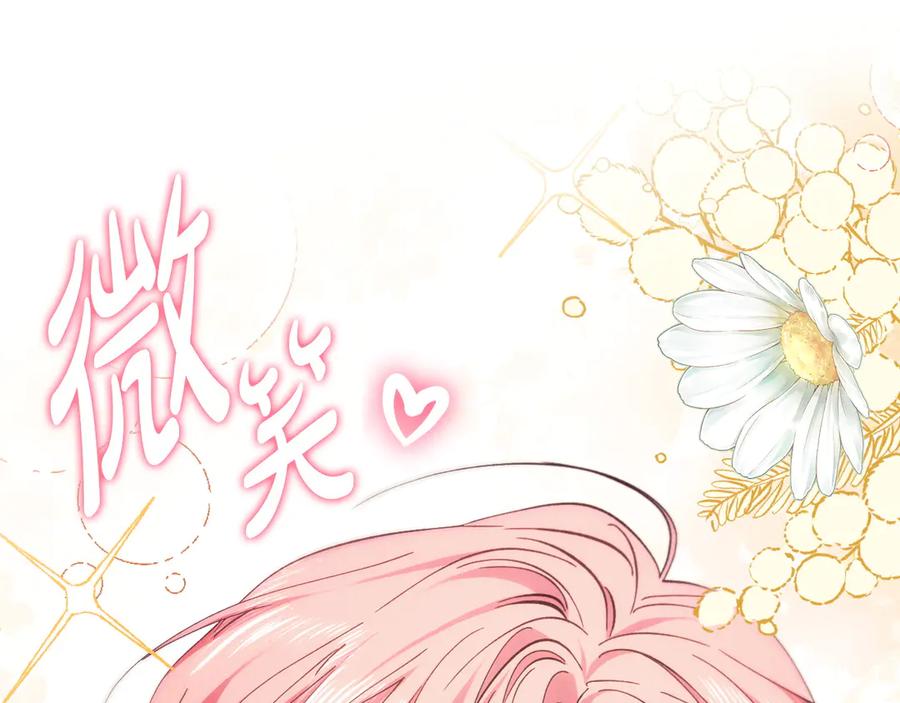 《吞石榴的蛇》第4话 热闹的宴会 第167页