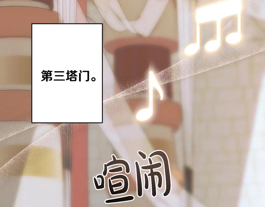 《吞石榴的蛇》第4话 热闹的宴会 第6页
