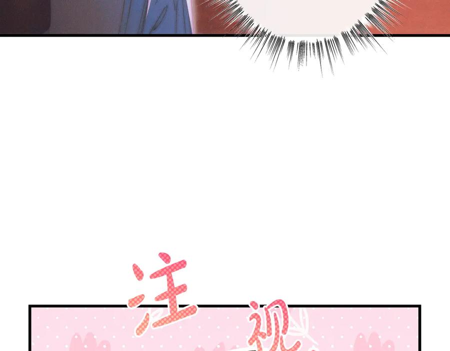 《吞石榴的蛇》第4话 热闹的宴会 第163页