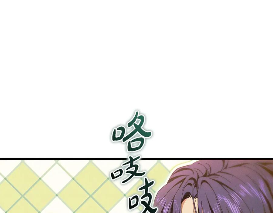 《吞石榴的蛇》第4话 热闹的宴会 第78页