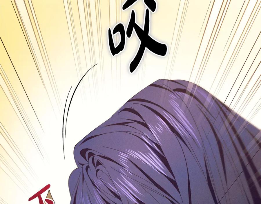 《吞石榴的蛇》第4话 热闹的宴会 第102页