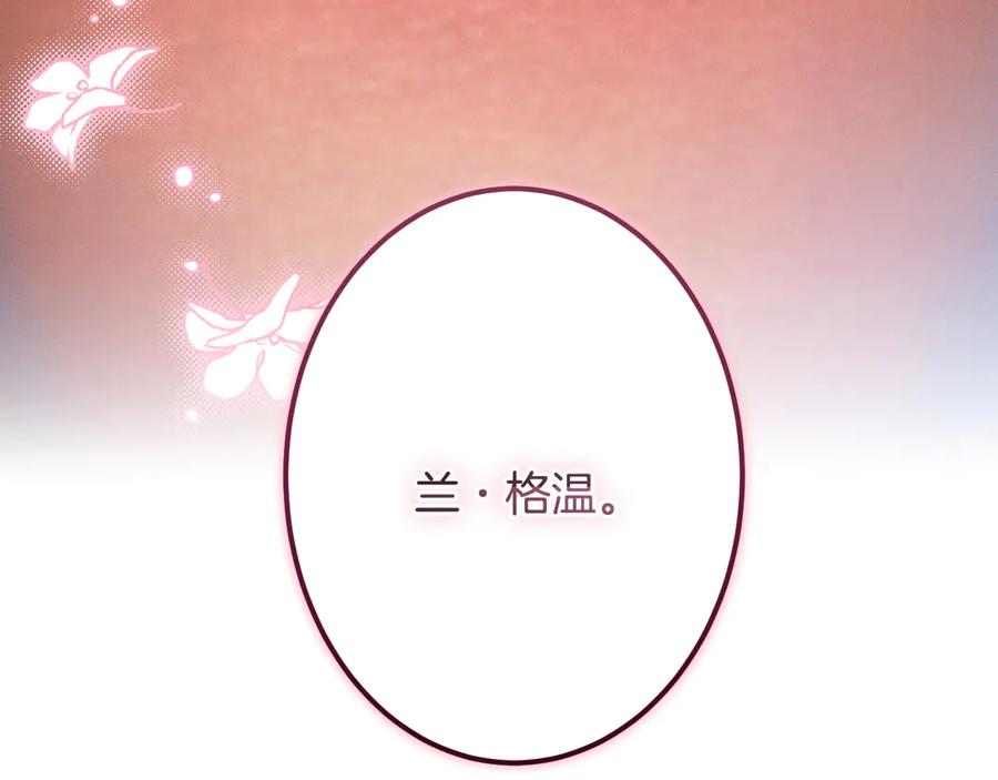 《吞石榴的蛇》第4话 热闹的宴会 第206页