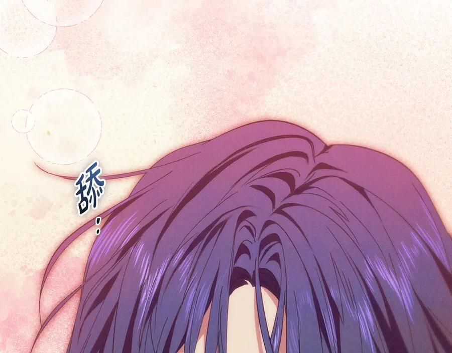 《吞石榴的蛇》第4话 热闹的宴会 第116页