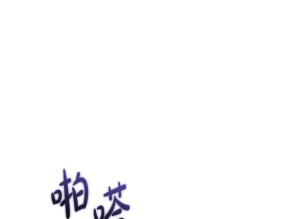 《吞石榴的蛇》第4话 热闹的宴会 第38页