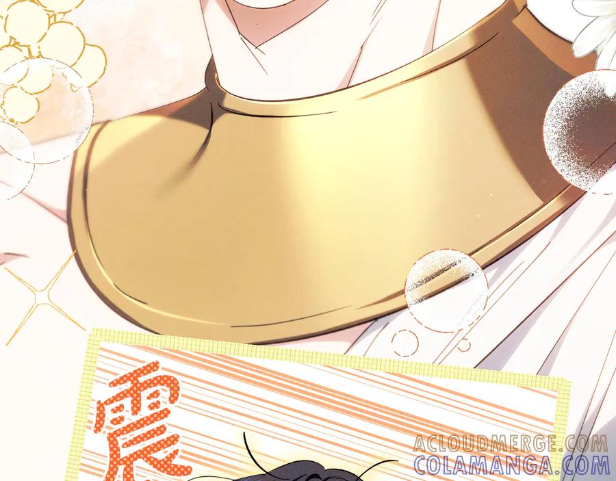 《吞石榴的蛇》第4话 热闹的宴会 第169页
