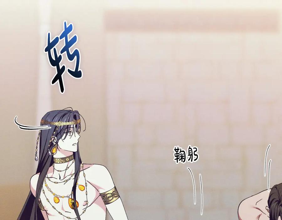 《吞石榴的蛇》第4话 热闹的宴会 第36页