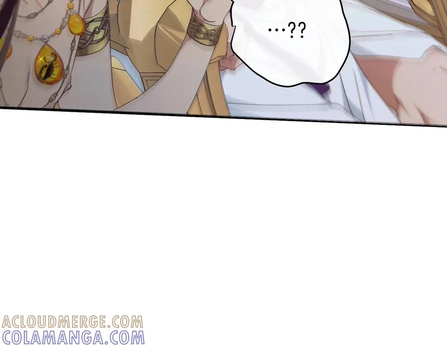 《吞石榴的蛇》第4话 热闹的宴会 第137页