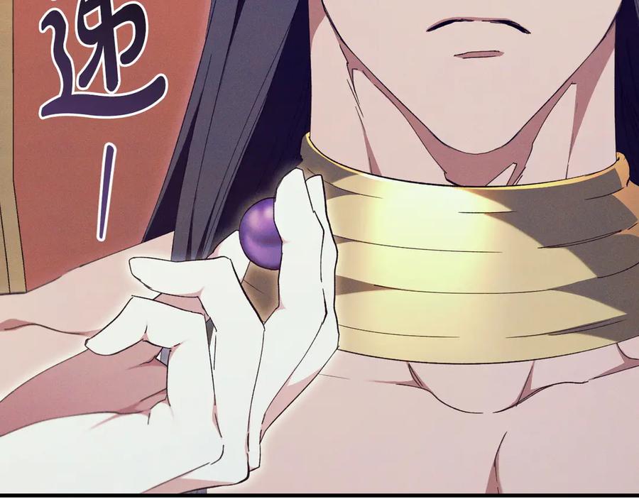 《吞石榴的蛇》第4话 热闹的宴会 第91页