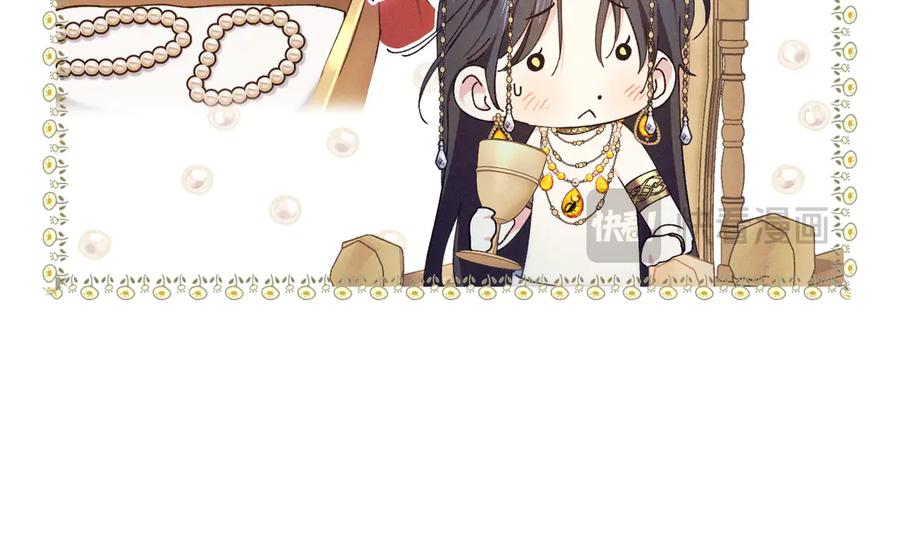 《吞石榴的蛇》第4话 热闹的宴会 第74页