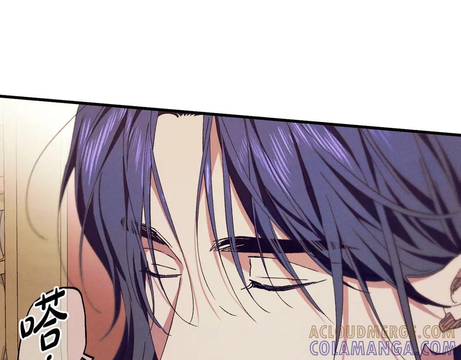 《吞石榴的蛇》第4话 热闹的宴会 第105页