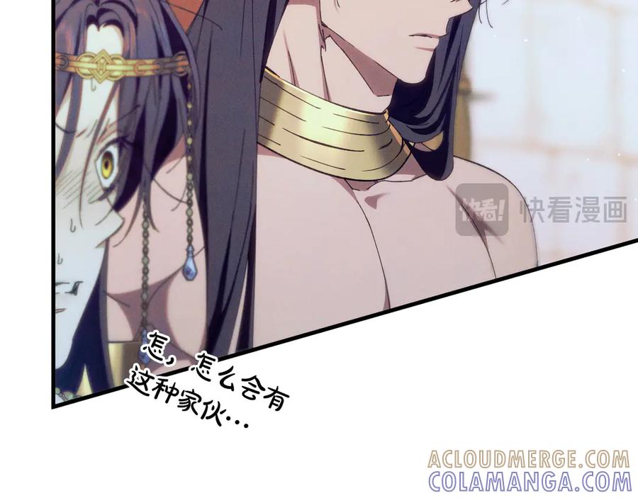 《吞石榴的蛇》第4话 热闹的宴会 第173页