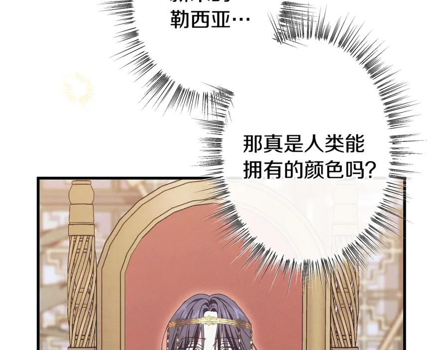 《吞石榴的蛇》第4话 热闹的宴会 第155页
