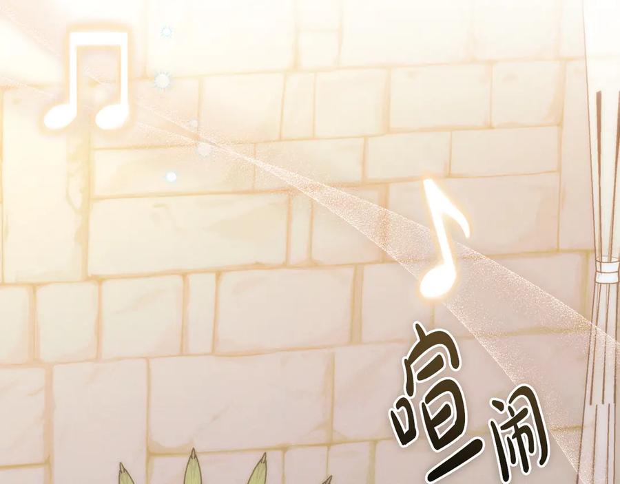 《吞石榴的蛇》第4话 热闹的宴会 第60页