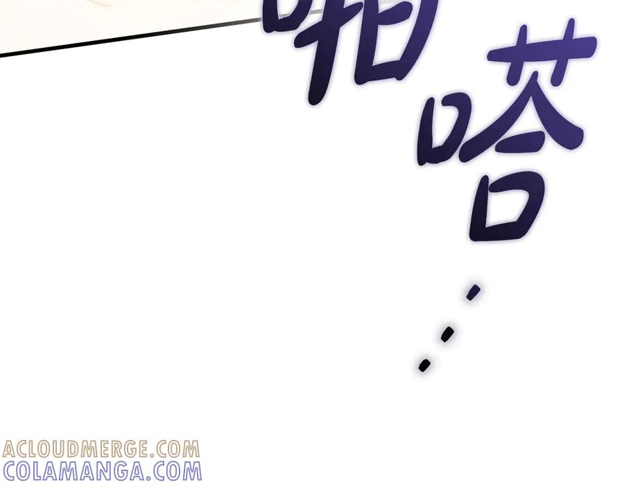 《吞石榴的蛇》第4话 热闹的宴会 第45页