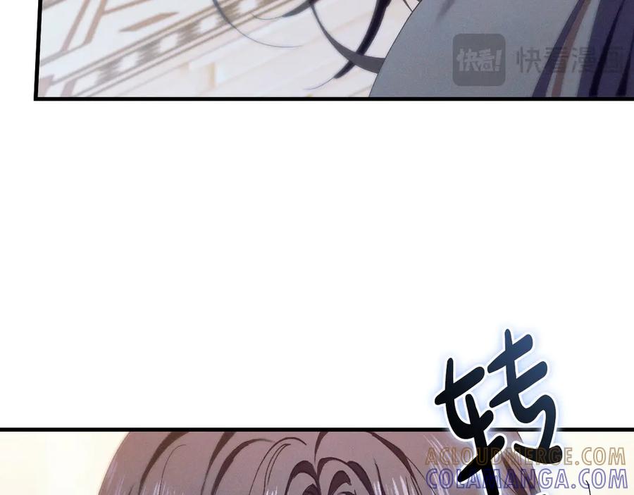 《吞石榴的蛇》第4话 热闹的宴会 第41页